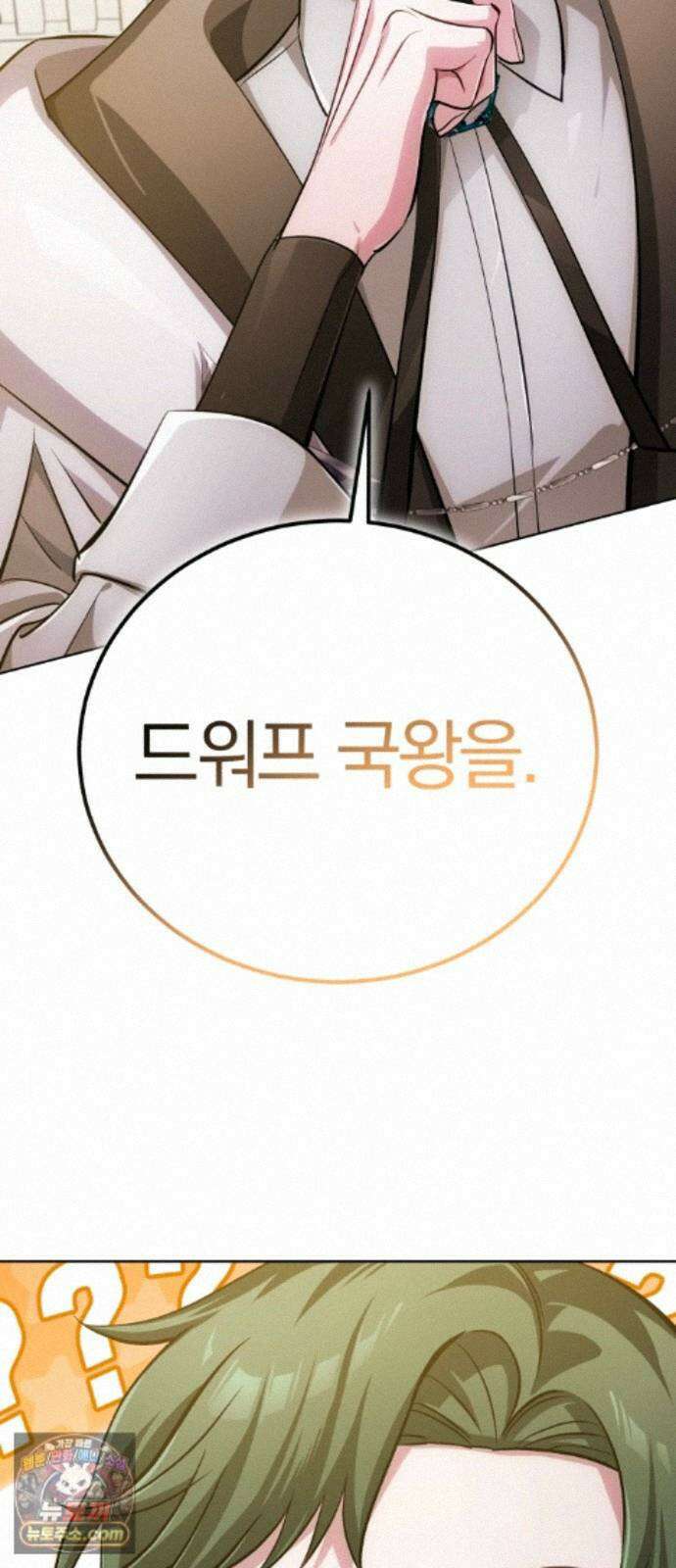 마탑의 문제아들 46화: 하얀 모루 부족 26