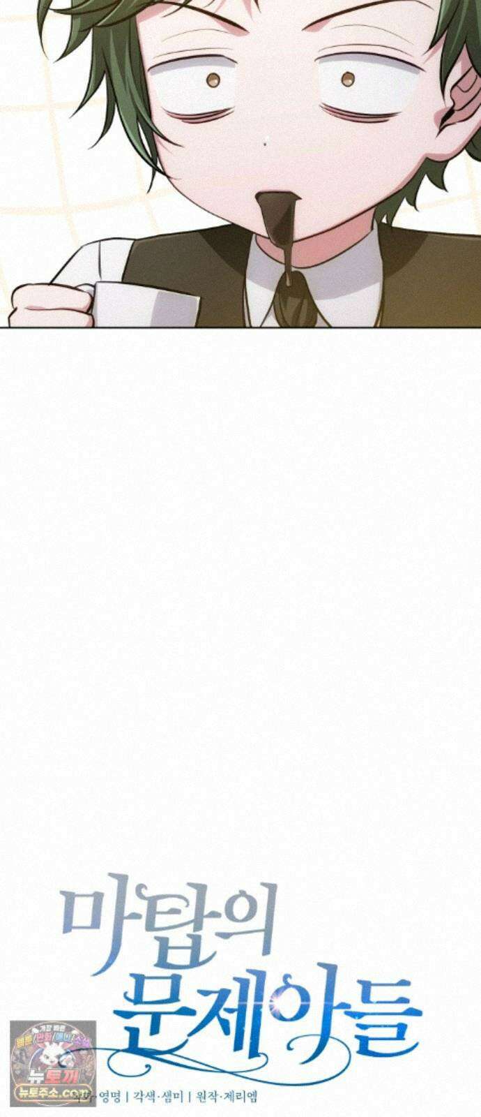 마탑의 문제아들 46화: 하얀 모루 부족 27