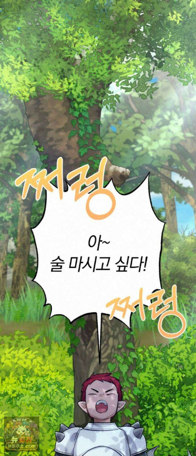 마탑의 문제아들 46화: 하얀 모루 부족 29