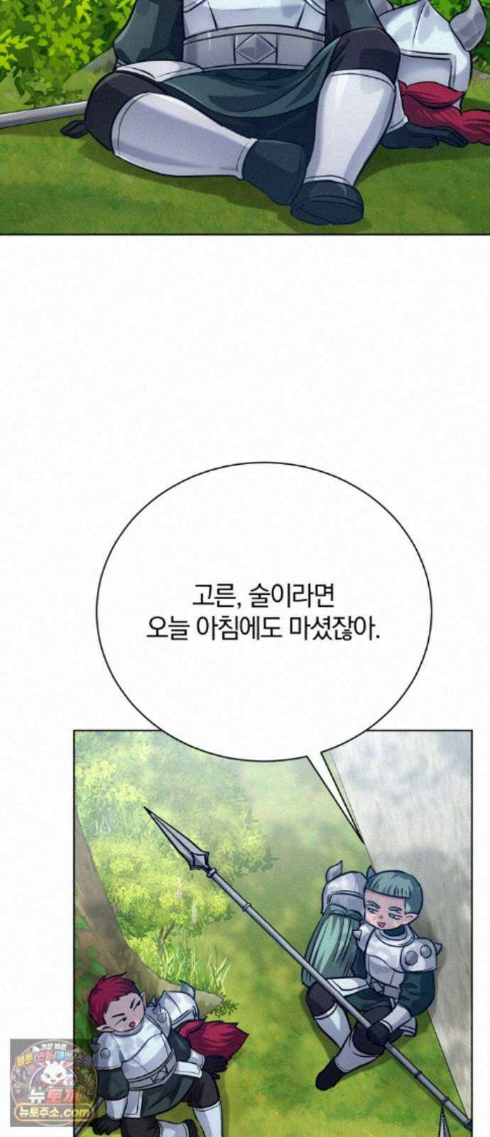 마탑의 문제아들 46화: 하얀 모루 부족 30