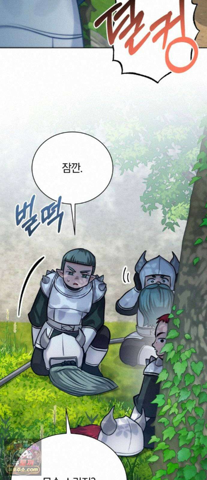 마탑의 문제아들 46화: 하얀 모루 부족 34