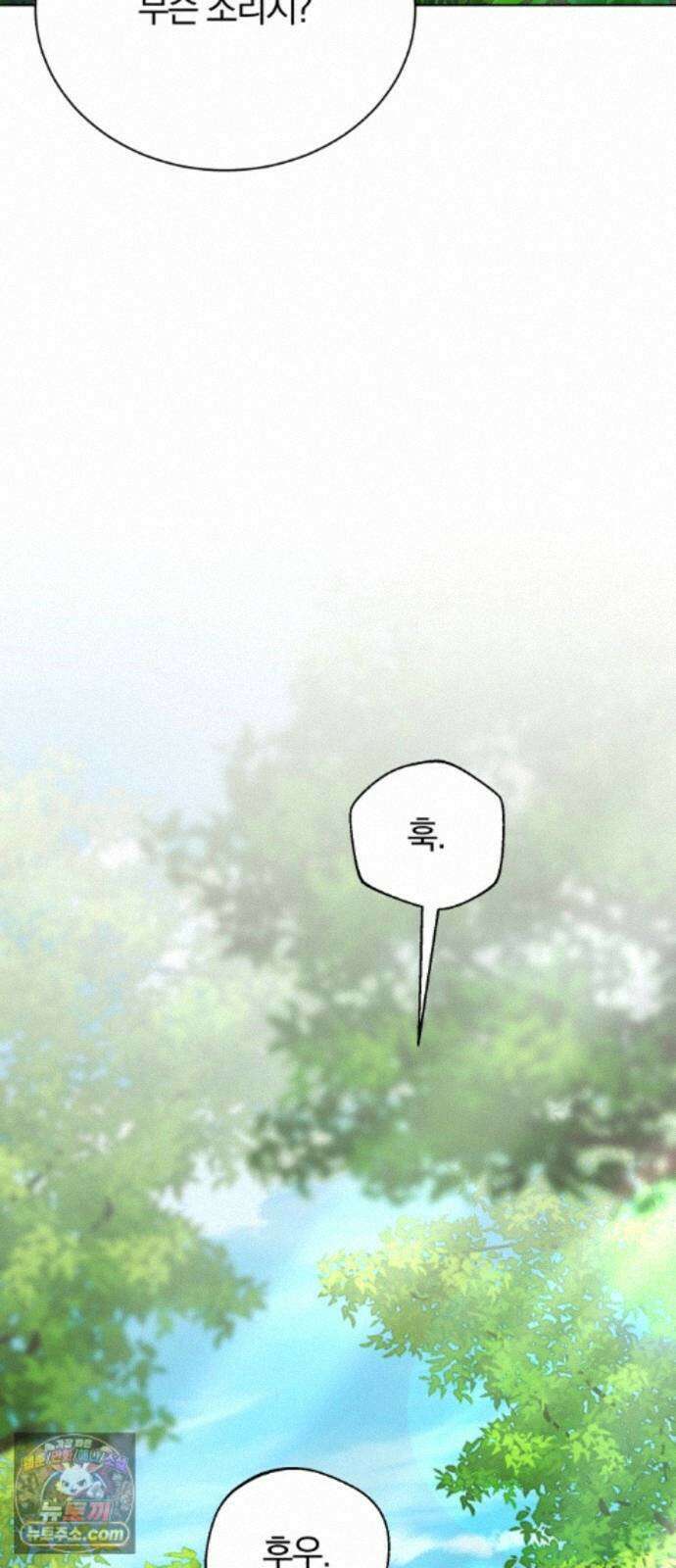 마탑의 문제아들 46화: 하얀 모루 부족 35