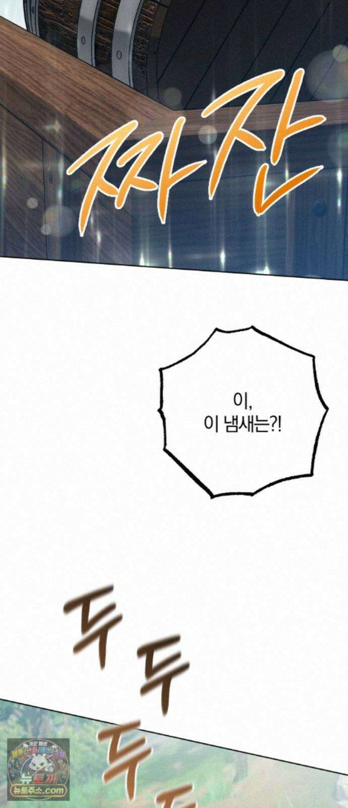 마탑의 문제아들 46화: 하얀 모루 부족 43