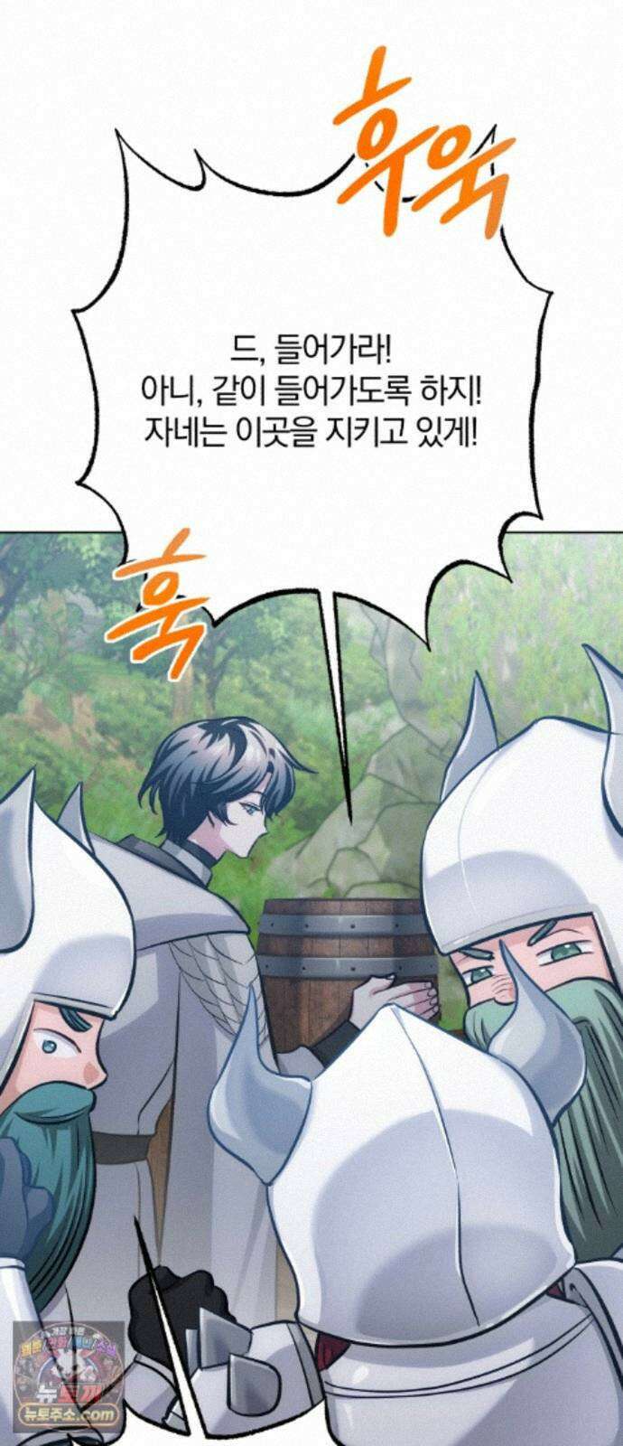 마탑의 문제아들 46화: 하얀 모루 부족 45