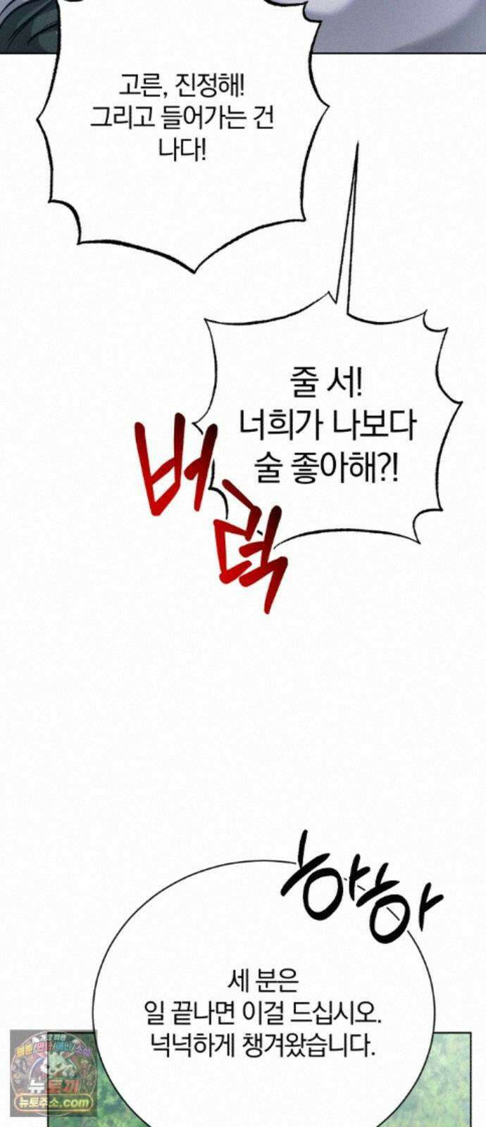 마탑의 문제아들 46화: 하얀 모루 부족 46