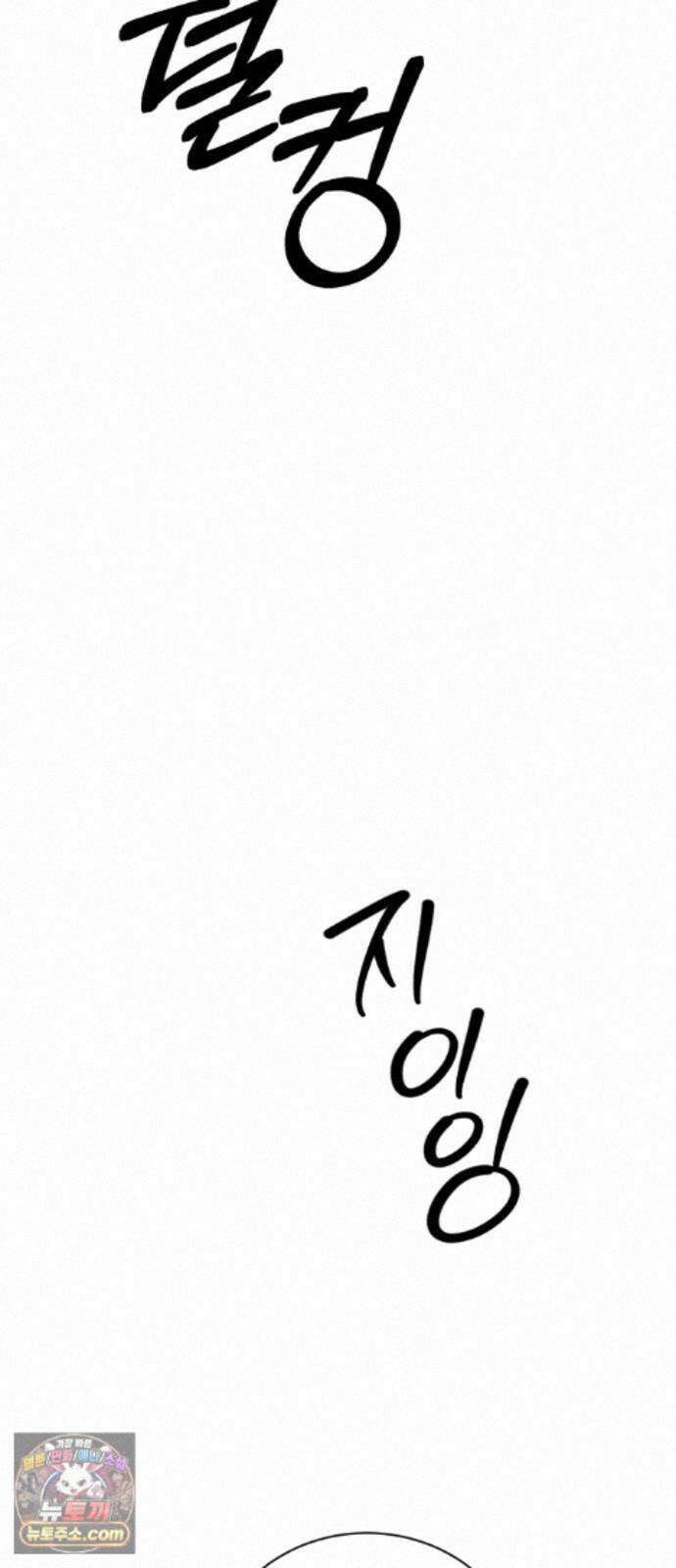 마탑의 문제아들 46화: 하얀 모루 부족 52