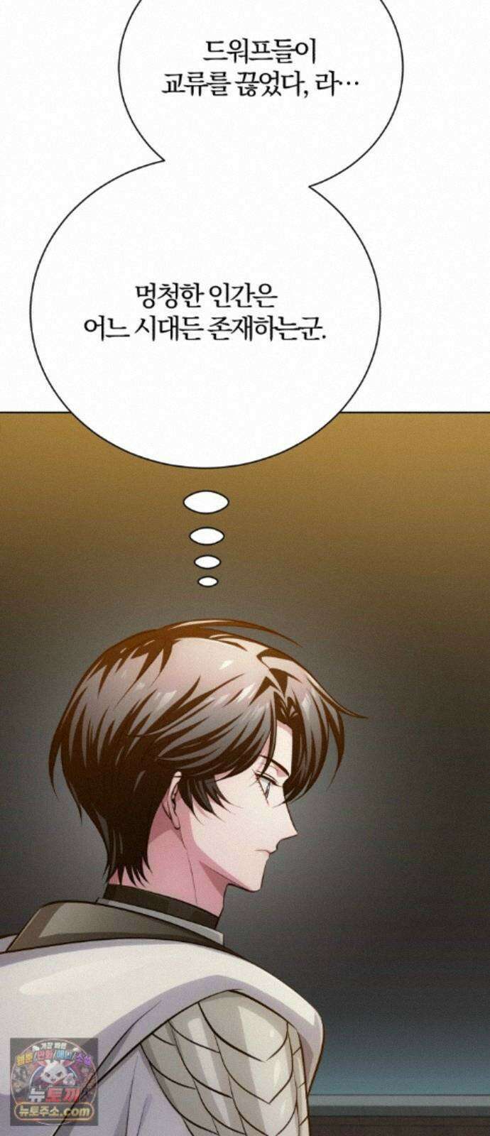 마탑의 문제아들 46화: 하얀 모루 부족 54