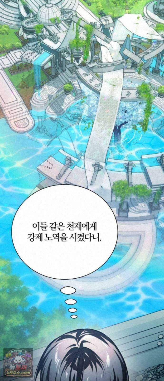 마탑의 문제아들 46화: 하얀 모루 부족 56