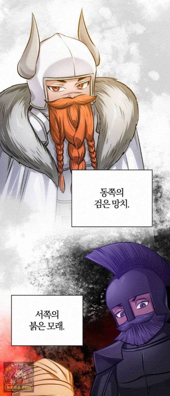 마탑의 문제아들 46화: 하얀 모루 부족 59