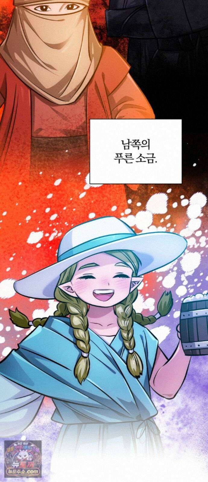 마탑의 문제아들 46화: 하얀 모루 부족 60