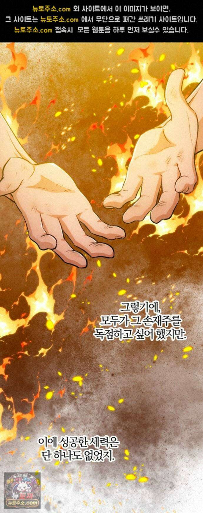 마탑의 문제아들 46화: 하얀 모루 부족 65