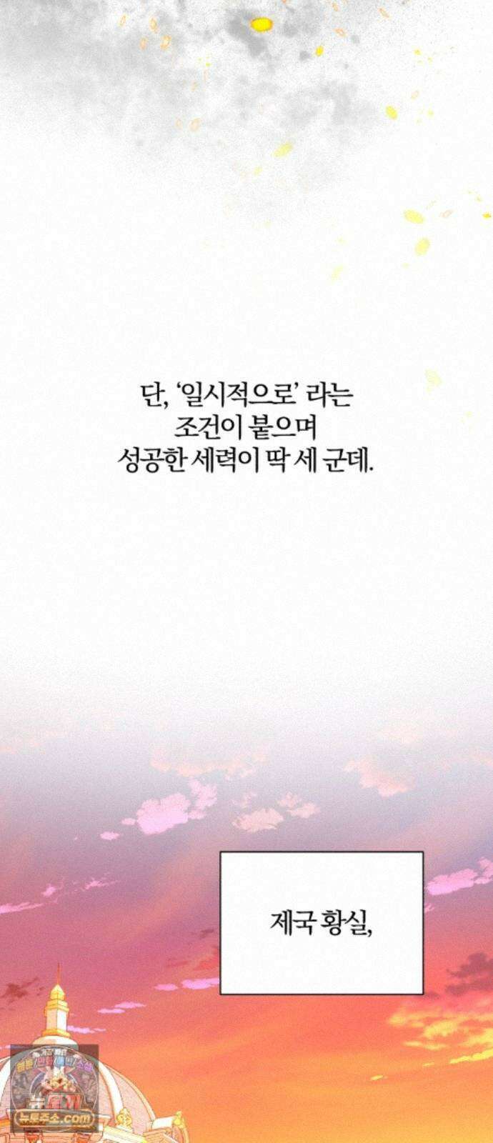 마탑의 문제아들 46화: 하얀 모루 부족 66