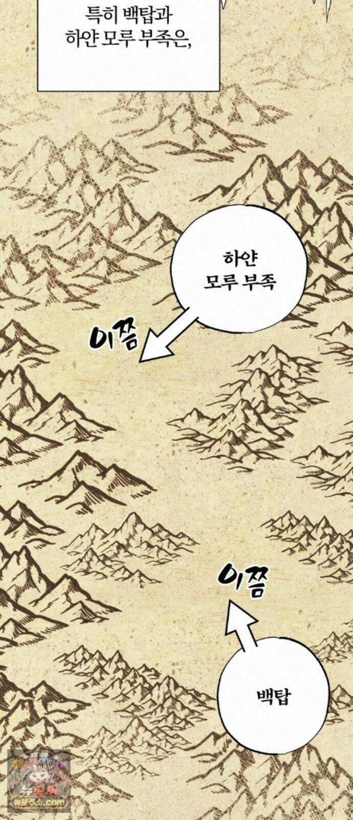 마탑의 문제아들 46화: 하얀 모루 부족 70
