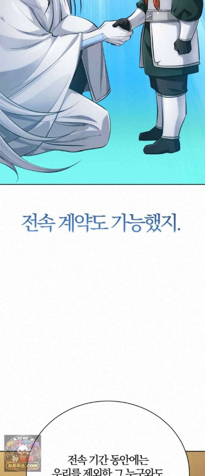 마탑의 문제아들 46화: 하얀 모루 부족 72