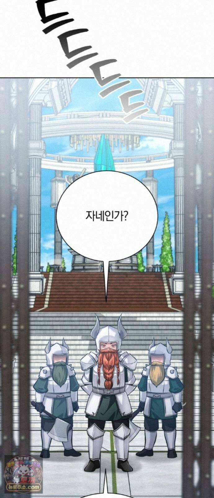마탑의 문제아들 46화: 하얀 모루 부족 74