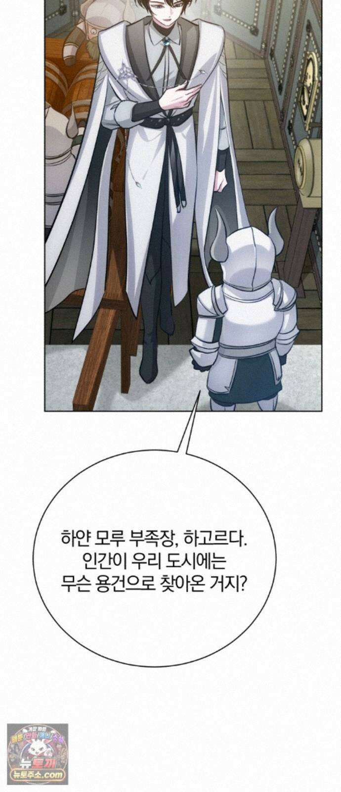 마탑의 문제아들 46화: 하얀 모루 부족 78