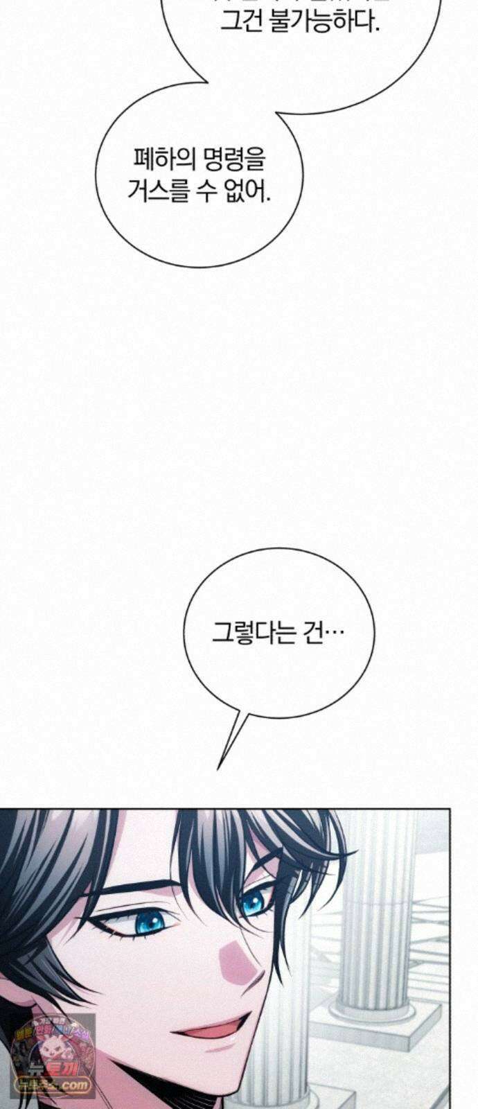 마탑의 문제아들 46화: 하얀 모루 부족 80