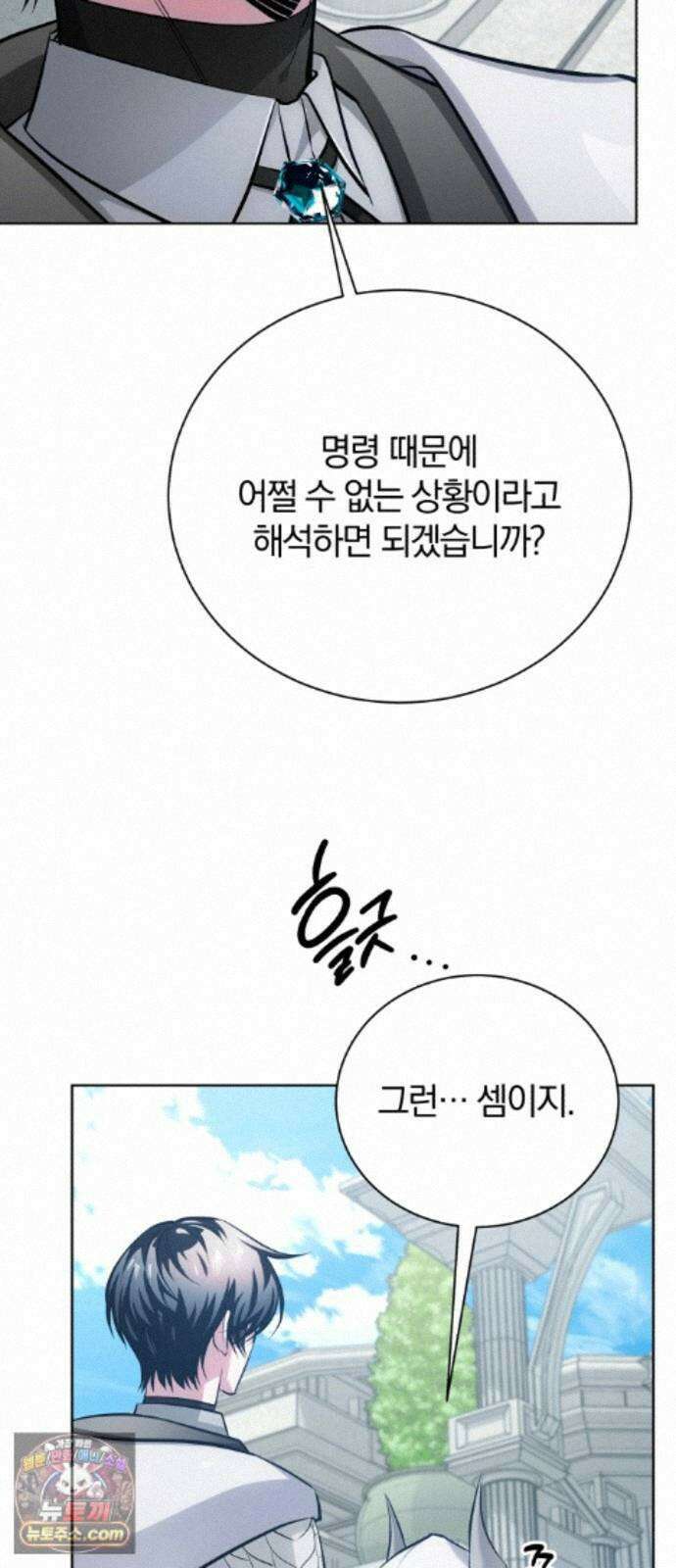 마탑의 문제아들 46화: 하얀 모루 부족 81