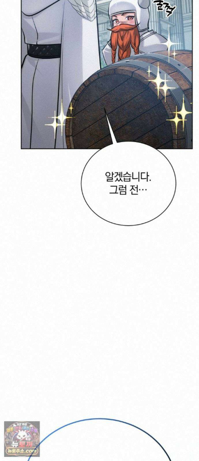 마탑의 문제아들 46화: 하얀 모루 부족 82