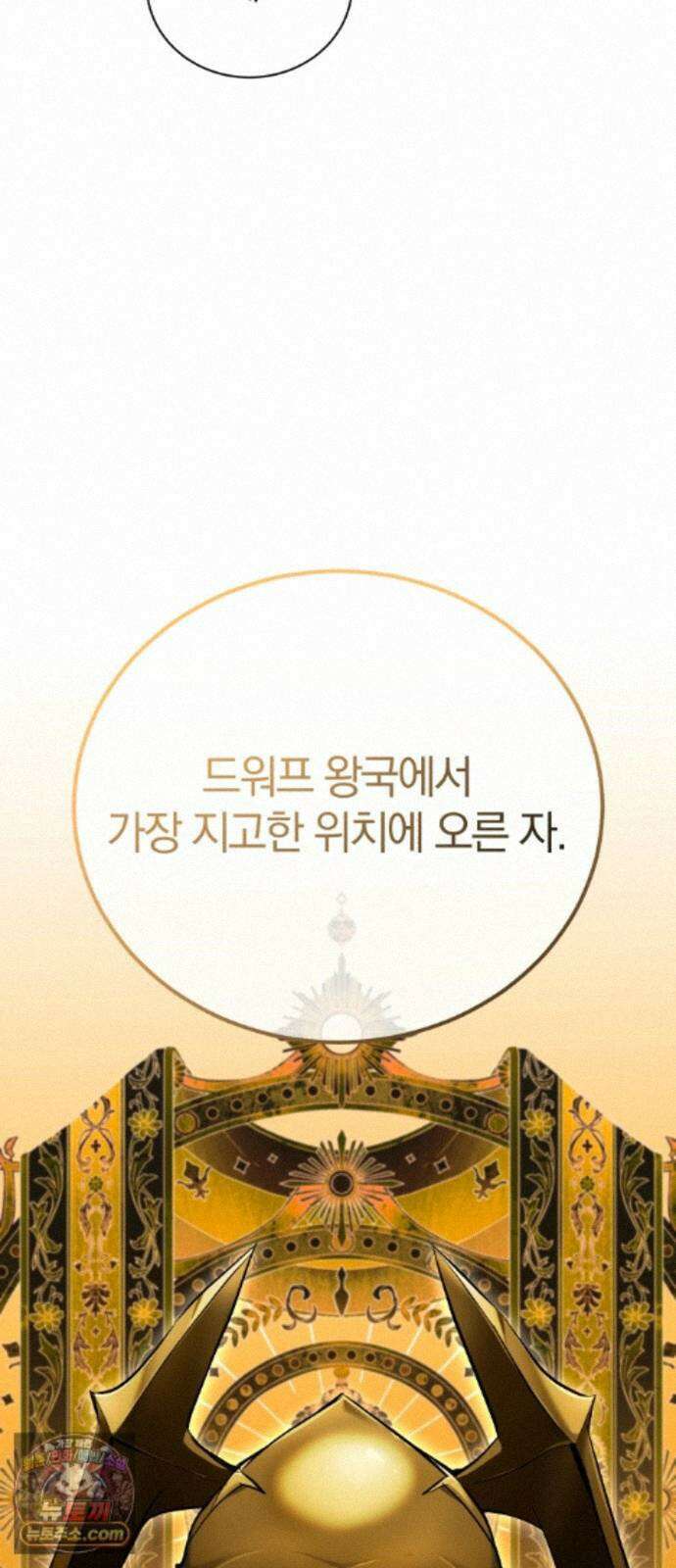 마탑의 문제아들 46화: 하얀 모루 부족 86