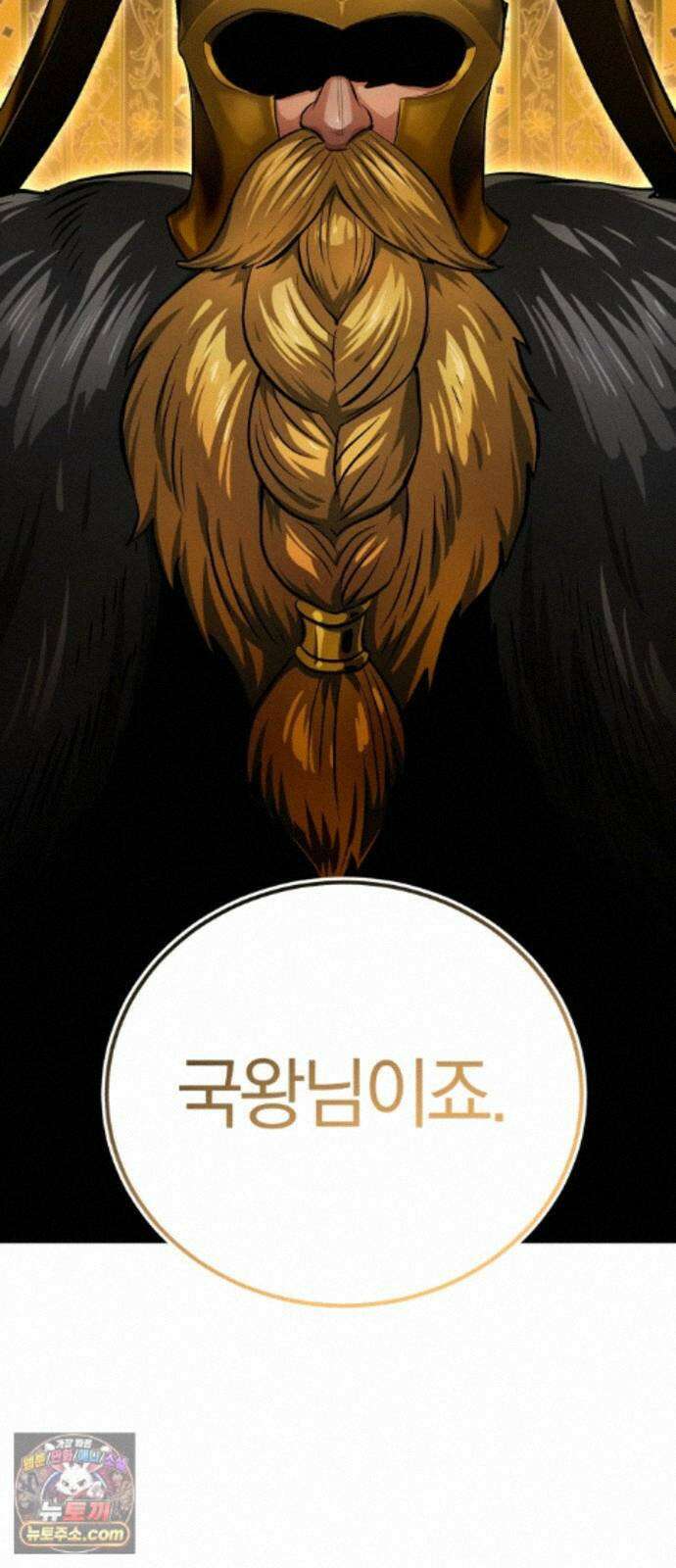 마탑의 문제아들 46화: 하얀 모루 부족 87
