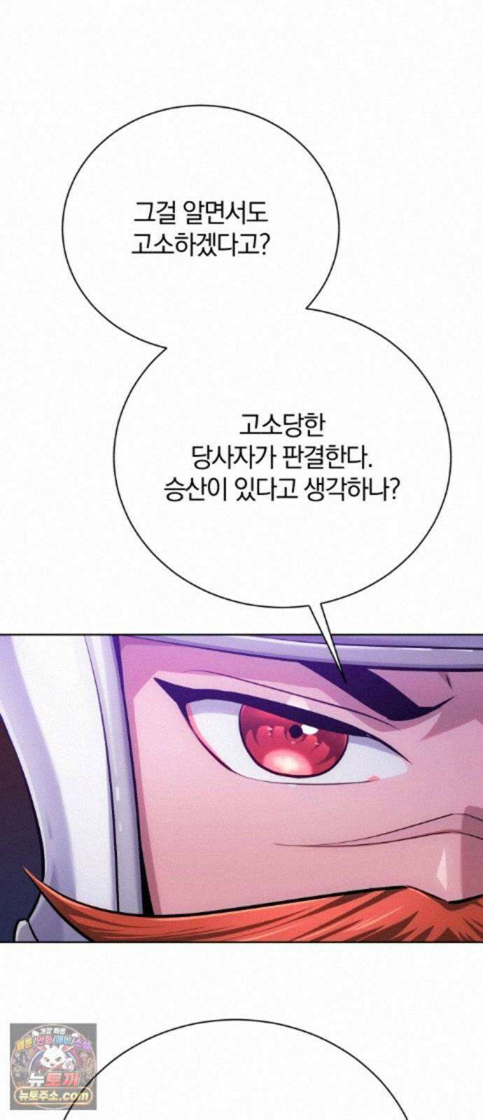 마탑의 문제아들 46화: 하얀 모루 부족 88