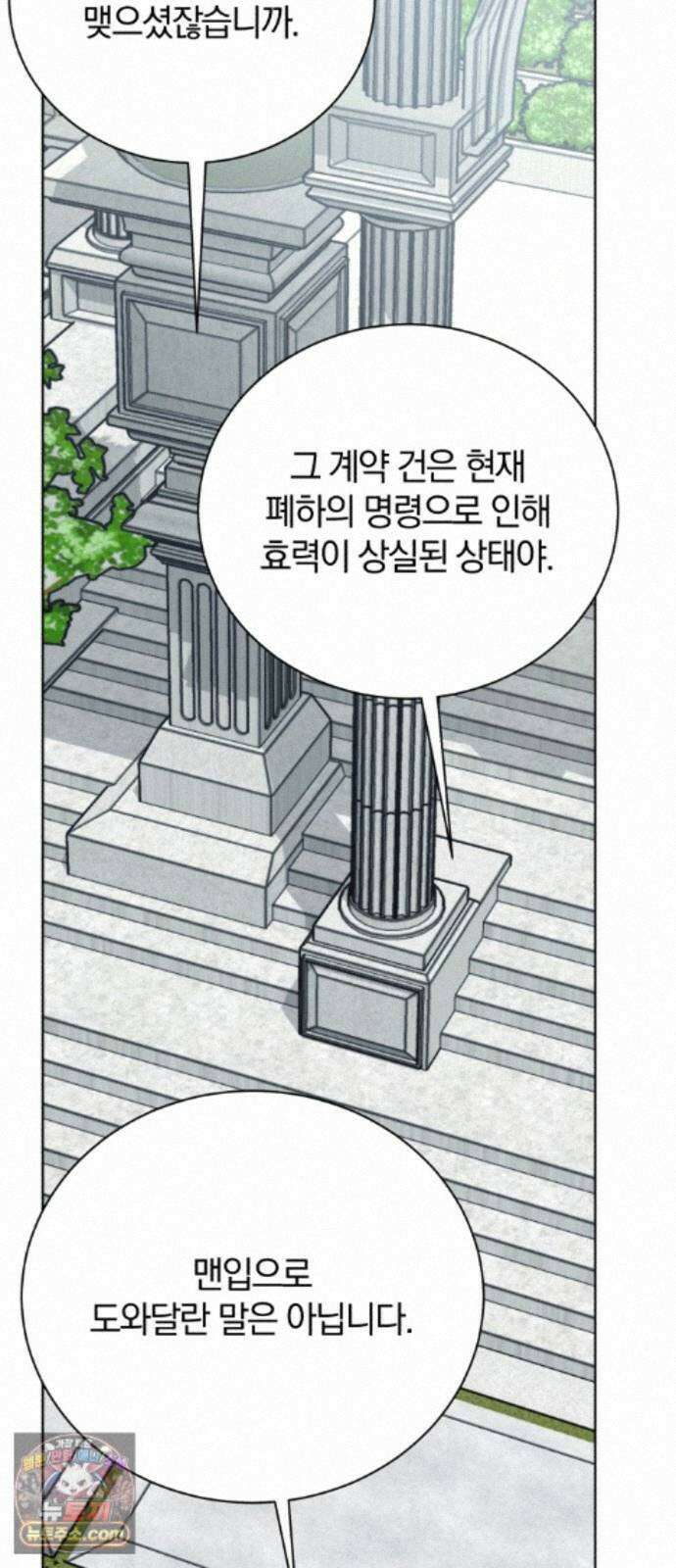 마탑의 문제아들 46화: 하얀 모루 부족 90