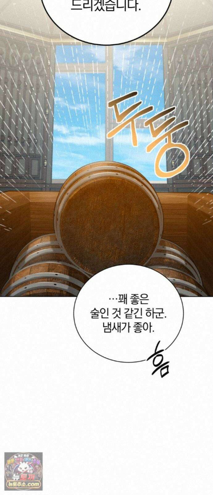 마탑의 문제아들 46화: 하얀 모루 부족 92