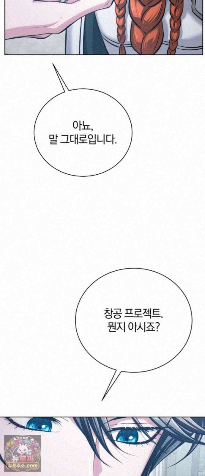 마탑의 문제아들 46화: 하얀 모루 부족 97