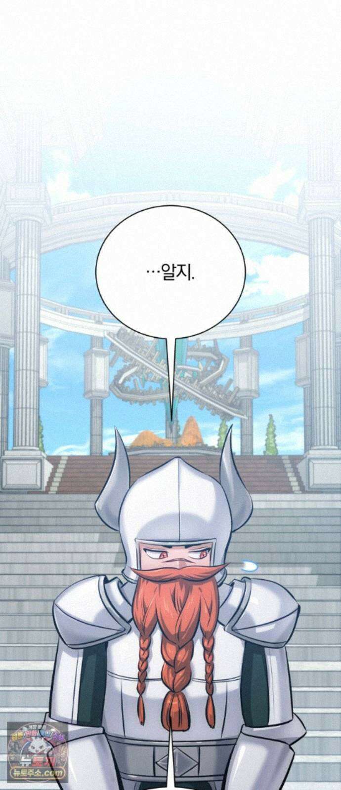 마탑의 문제아들 46화: 하얀 모루 부족 100