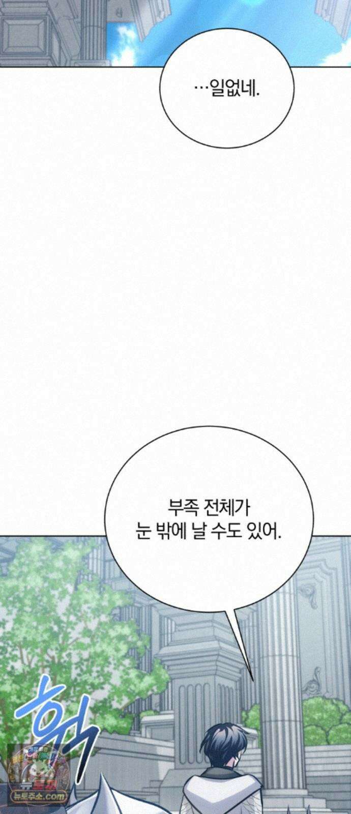 마탑의 문제아들 46화: 하얀 모루 부족 104