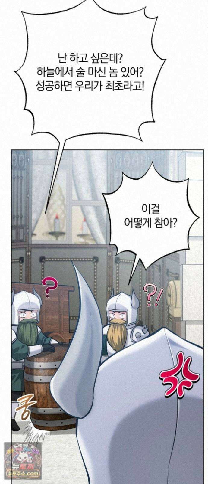 마탑의 문제아들 46화: 하얀 모루 부족 106