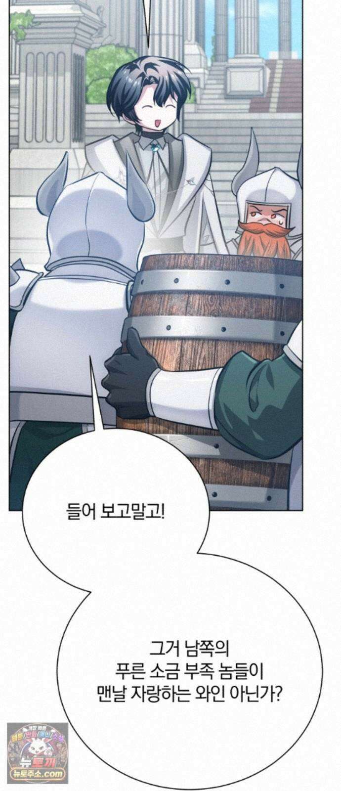 마탑의 문제아들 46화: 하얀 모루 부족 109