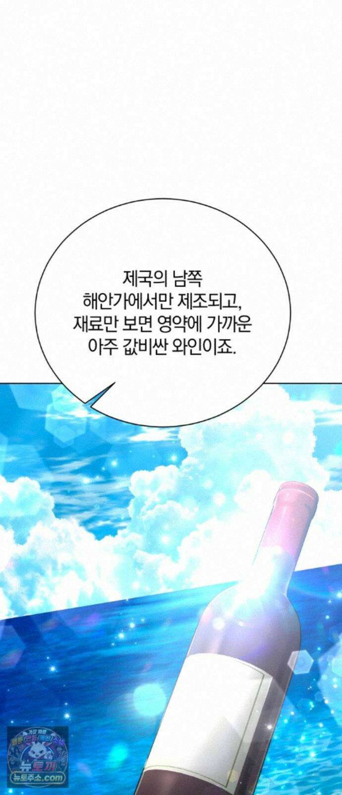 마탑의 문제아들 46화: 하얀 모루 부족 110