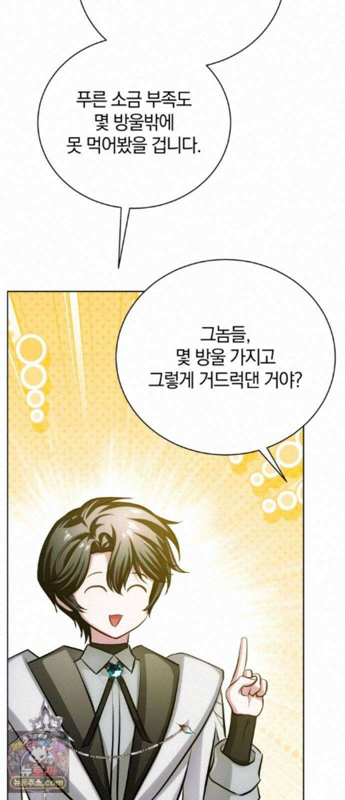 마탑의 문제아들 46화: 하얀 모루 부족 112