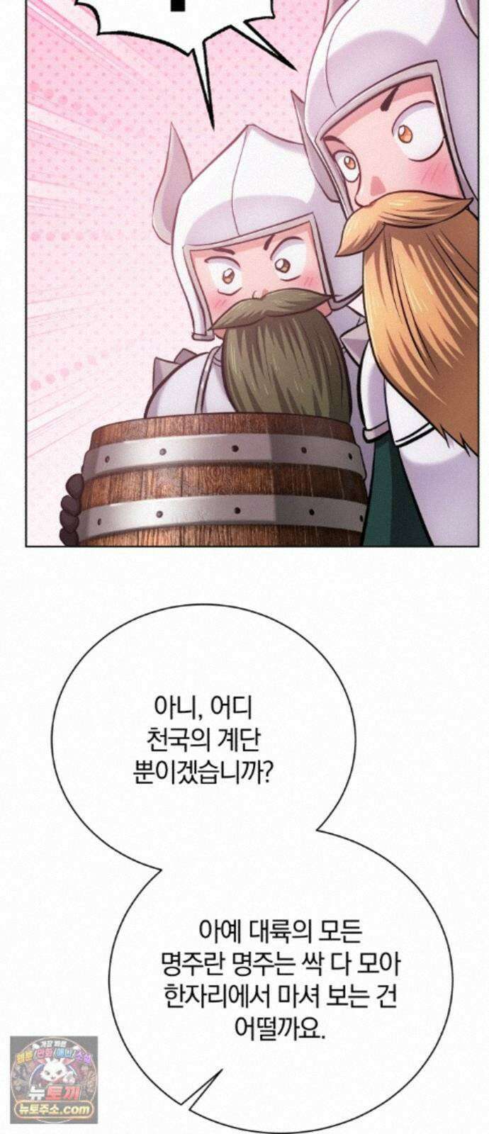 마탑의 문제아들 46화: 하얀 모루 부족 114