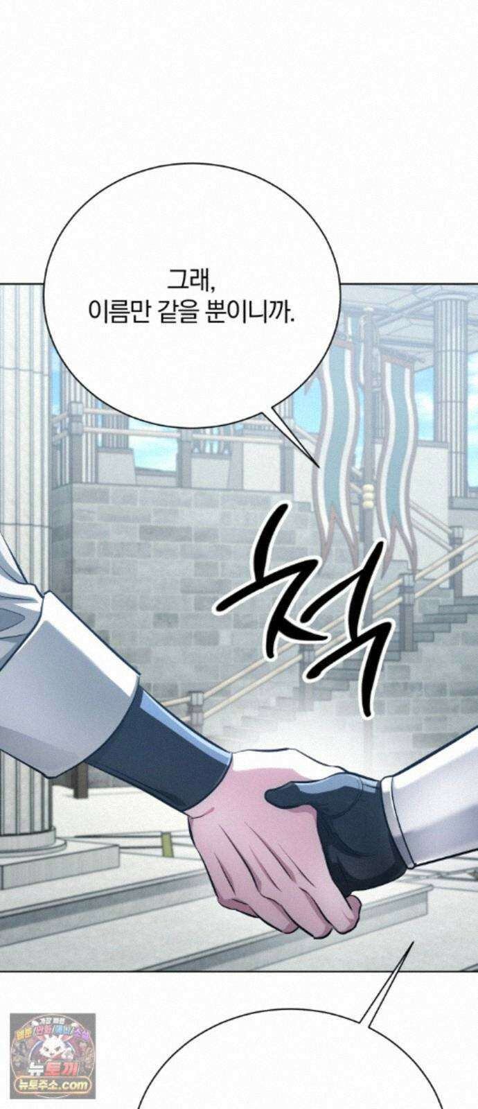 마탑의 문제아들 46화: 하얀 모루 부족 125