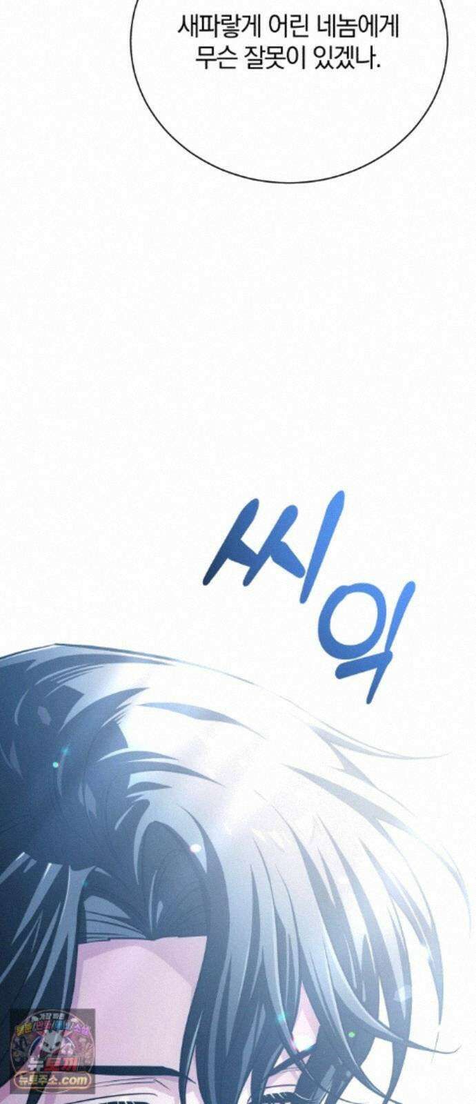 마탑의 문제아들 46화: 하얀 모루 부족 126