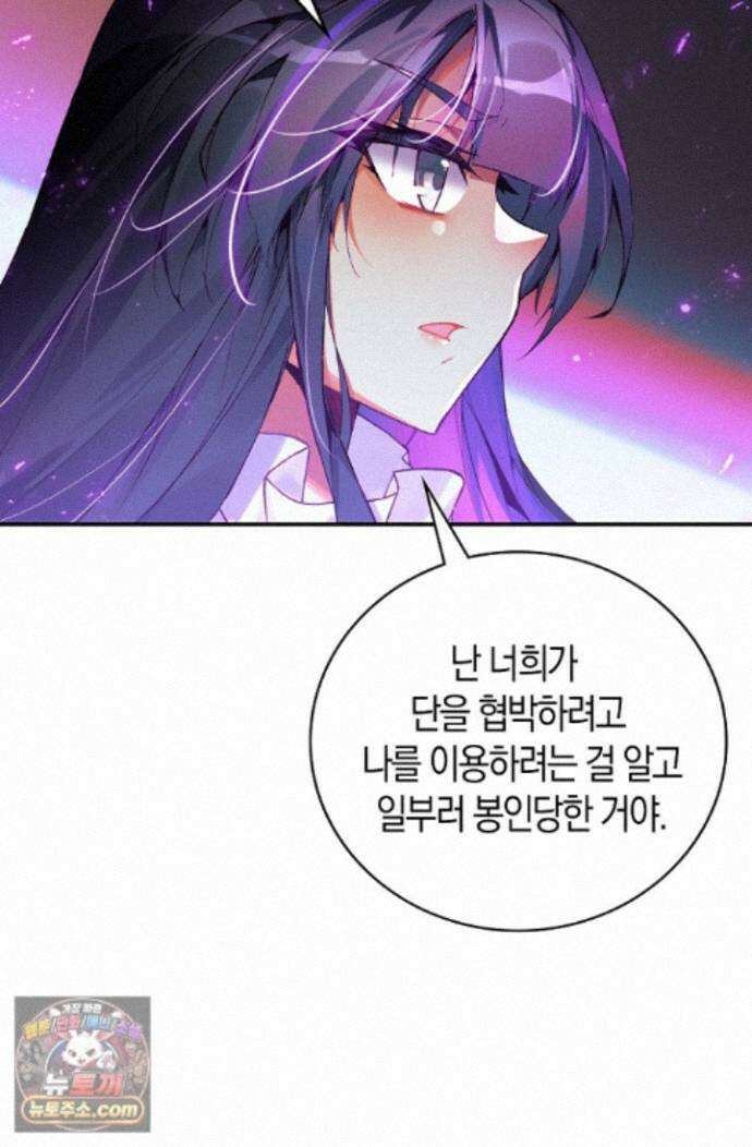 사신 영웅전: 바보 마법사 영웅이 되다 사신영웅전 249화 3