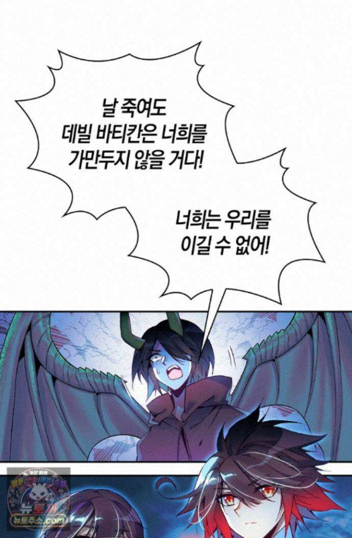 사신 영웅전: 바보 마법사 영웅이 되다 사신영웅전 249화 6