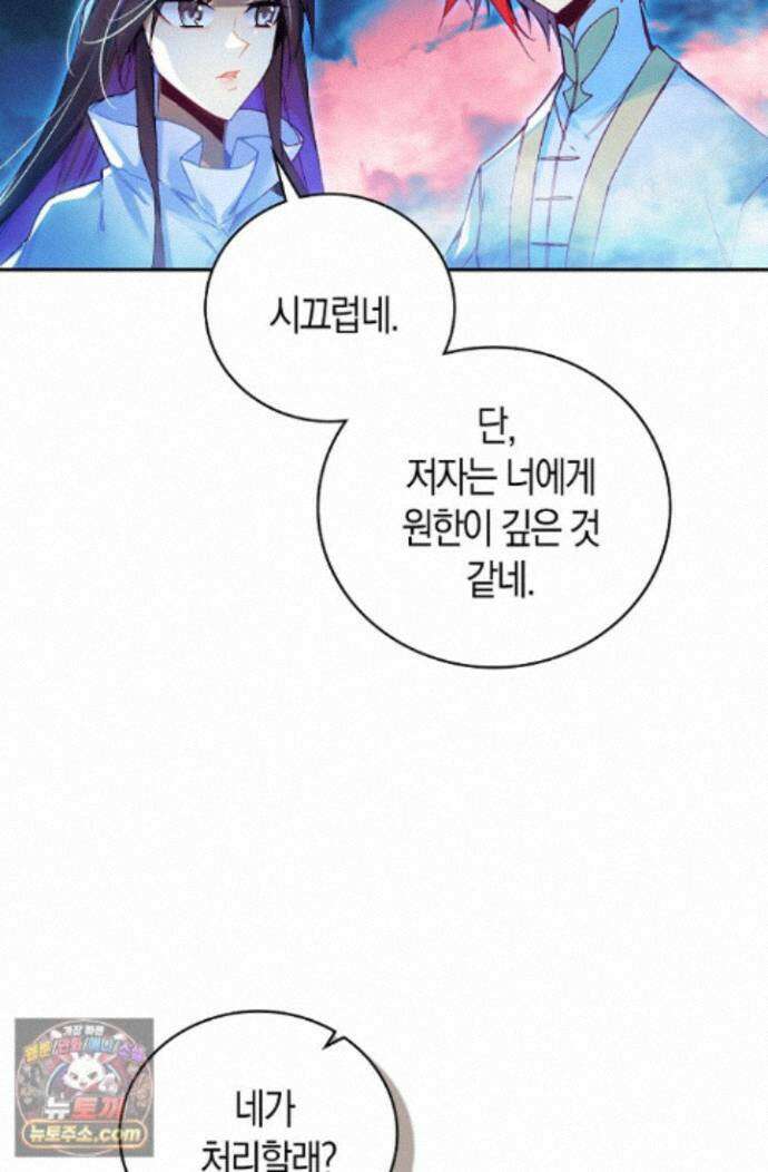 사신 영웅전: 바보 마법사 영웅이 되다 사신영웅전 249화 7