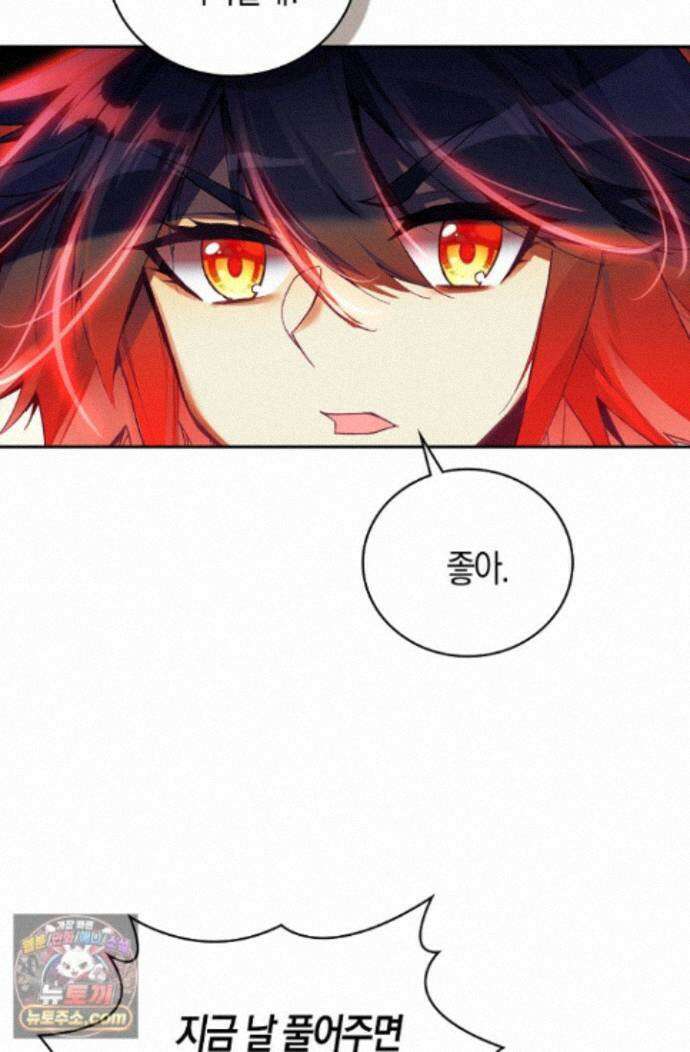 사신 영웅전: 바보 마법사 영웅이 되다 사신영웅전 249화 8