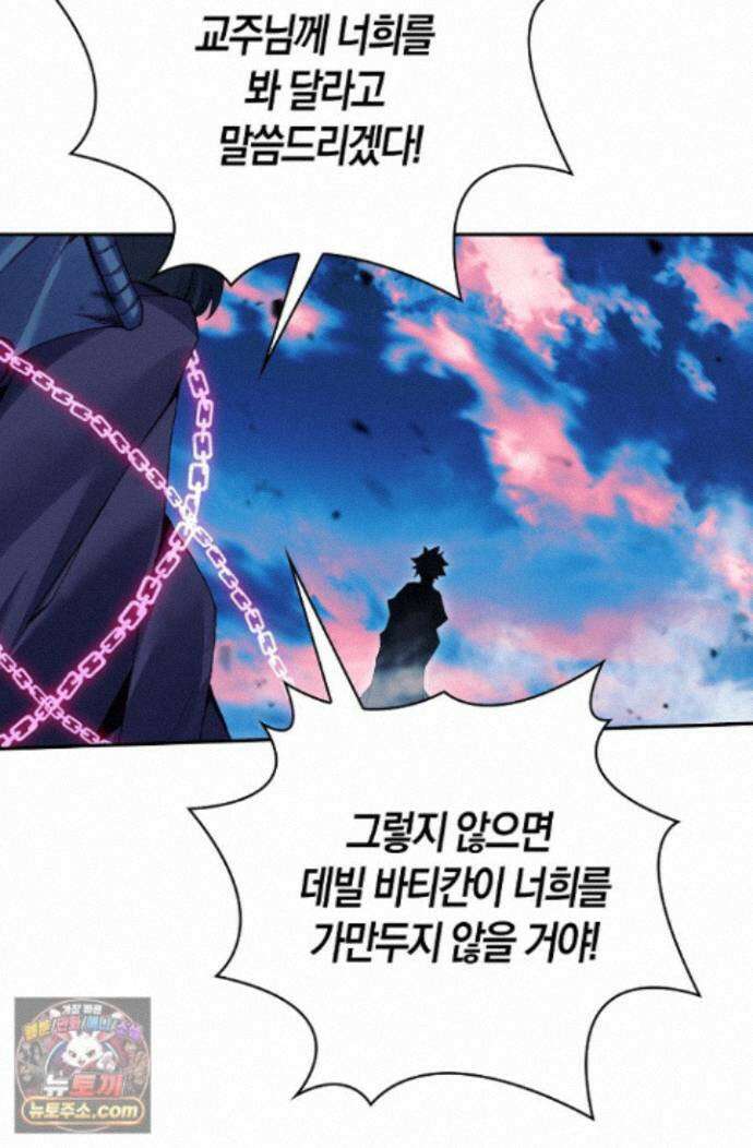 사신 영웅전: 바보 마법사 영웅이 되다 사신영웅전 249화 9