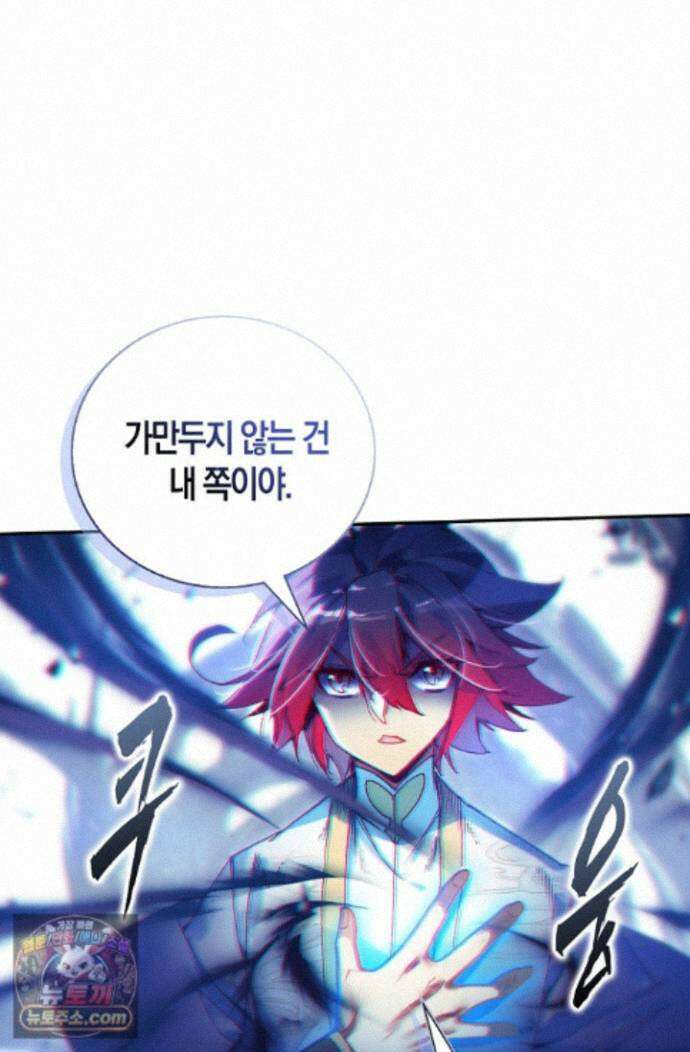사신 영웅전: 바보 마법사 영웅이 되다 사신영웅전 249화 10