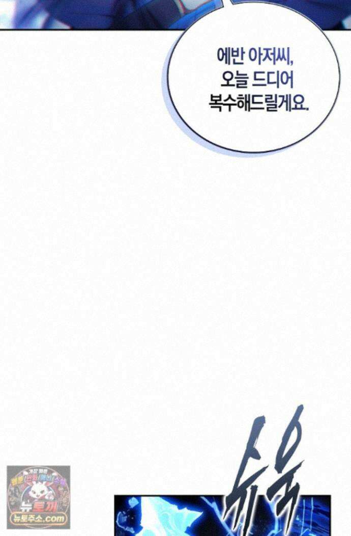 사신 영웅전: 바보 마법사 영웅이 되다 사신영웅전 249화 11