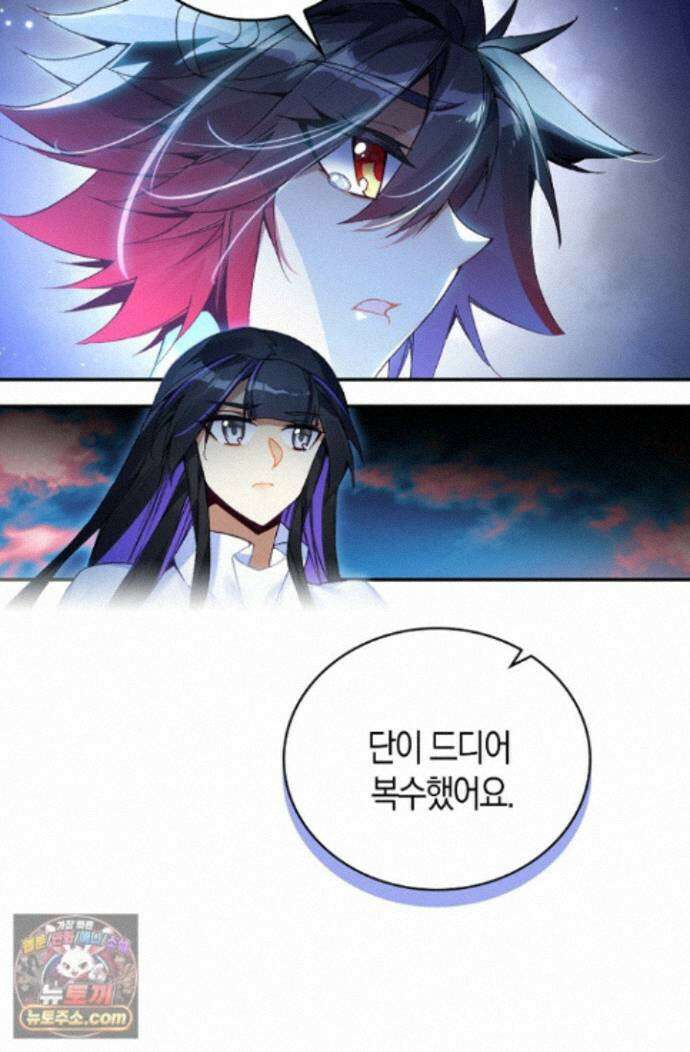 사신 영웅전: 바보 마법사 영웅이 되다 사신영웅전 249화 24