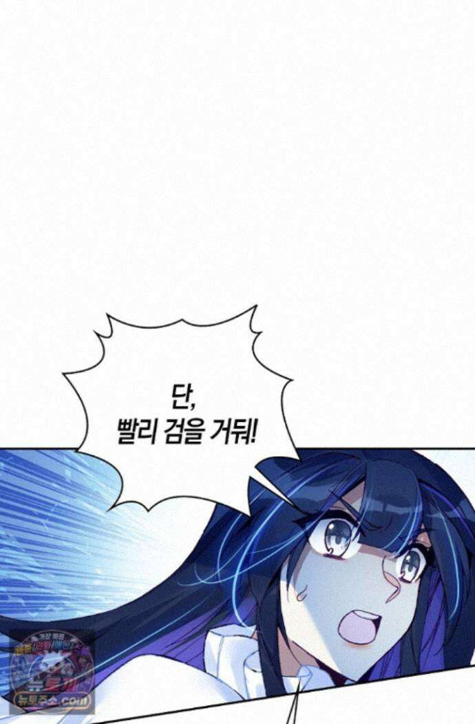 사신 영웅전: 바보 마법사 영웅이 되다 사신영웅전 249화 31