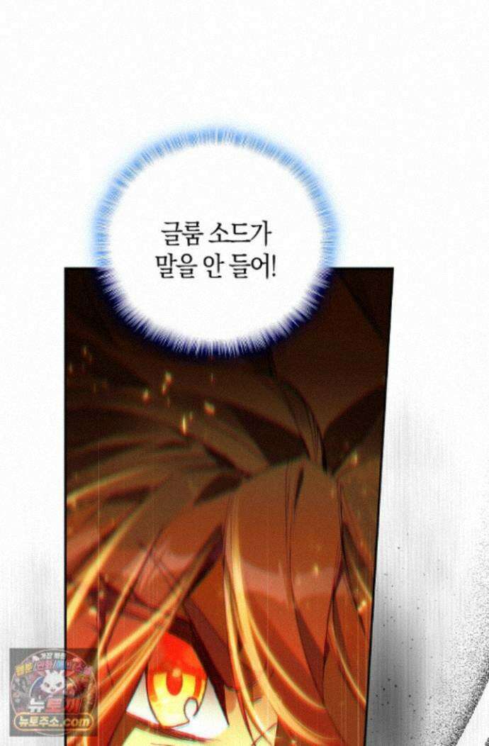 사신 영웅전: 바보 마법사 영웅이 되다 사신영웅전 249화 34