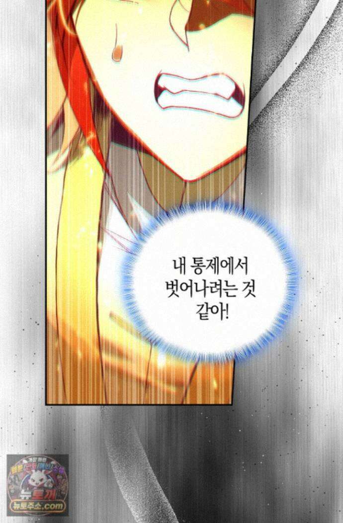 사신 영웅전: 바보 마법사 영웅이 되다 사신영웅전 249화 35