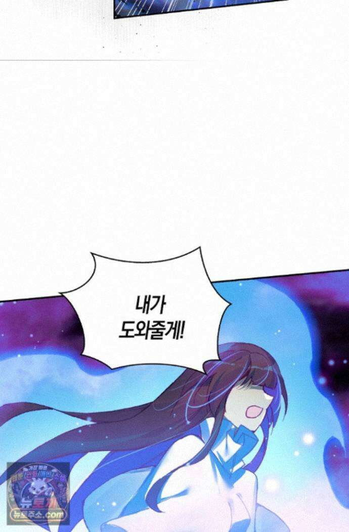 사신 영웅전: 바보 마법사 영웅이 되다 사신영웅전 249화 37
